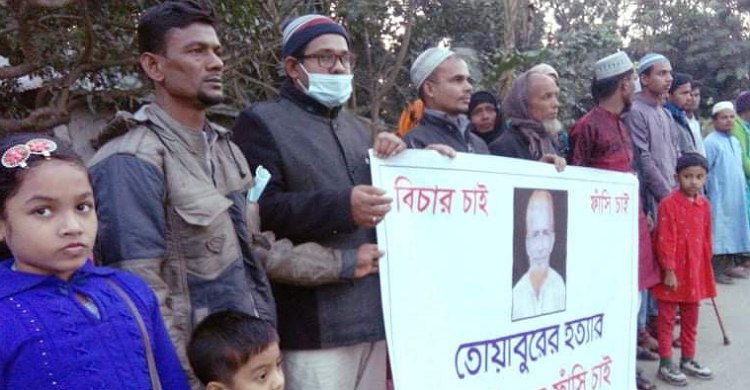 ঠাকুরগাঁওয়ে লাশ দাফনের পরপরই খুনীদের ফাঁসির দাবিতে মানবন্ধন