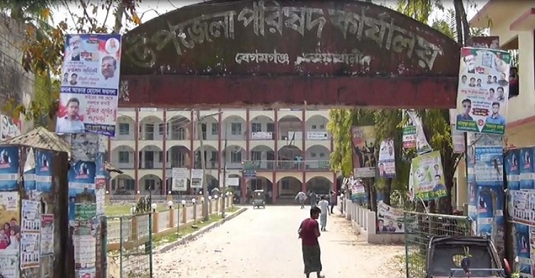 বেগমগঞ্জ উপজেলা পরিষদের চেয়ারম্যান পদে উপ-নির্বাচন কাল