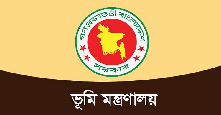 ভূমি সংক্রান্ত মামলার তদারকি হবে অনলাইনে