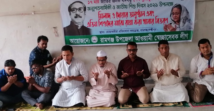 বঙ্গবন্ধুর স্বরণে রামগঞ্জ স্বেচ্ছাসেবক লীগের একগুচ্ছ আয়োজন