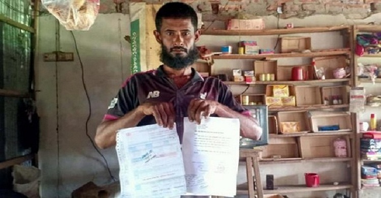 ১ মাসের বিদ্যুৎ বিল ৯ লাখ টাকা!
