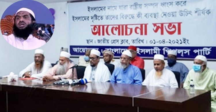 মামুনুল হককে ৭২ ঘণ্টার মধ্যে গ্রেপ্তার না করলে সোমবার হরতাল