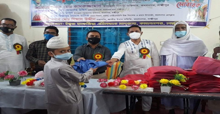 কমলনগরে এতিম শিক্ষার্থীদের মাঝে নগদ অর্থ ও ঈদ বস্ত্র বিতরণ