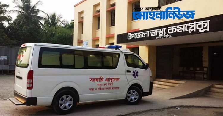 সমস্যায় একাকার রামগতি উপজেলা স্বাস্থ্য কমপ্লেক্স
