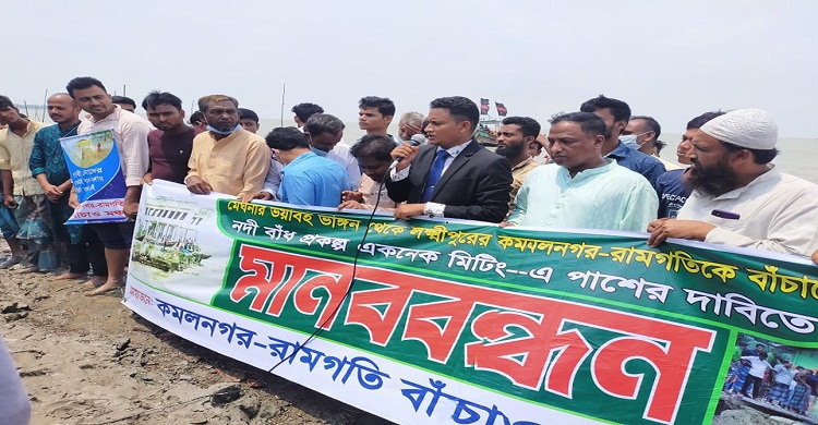 একনেকের সভায় লক্ষ্মীপুরে মেঘনার ভাঙন রোধ প্রকল্প বাস্তবায়নের দাবি