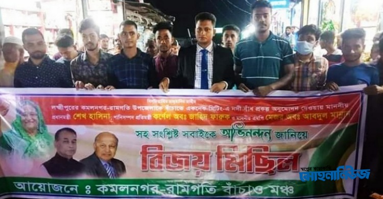 প্রধানমন্ত্রীকে জানানো শুভেচ্ছা মিছিলে কমলনগরে আ.লীগ সম্পাদকের হামলা