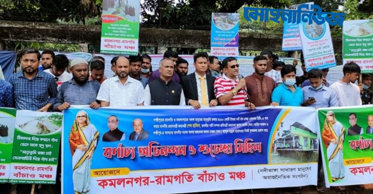 ৩১’শ কোটি টাকার প্রকল্প সেনাবাহিনীকে দিয়ে মেঘনার তীর রক্ষা বাঁধ নির্মাণের দাবি