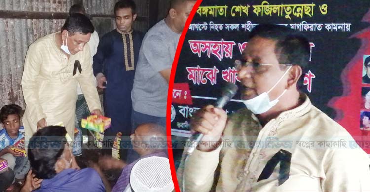 জাতীয় শোক দিবসে ভবানীগঞ্জে অসহায়দের মাঝে খাবার বিতরণ