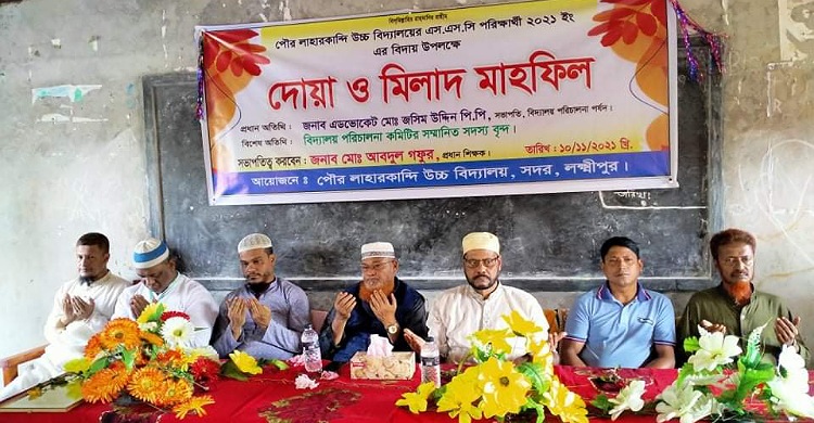 লাহারকান্দি উচ্চ বিদ্যালয়ে এসএসসি পরীক্ষার্থীদের বিদায় ও দোয়া