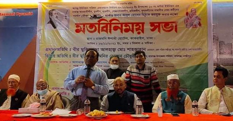 ভাটরায় মিঠুকে চেয়ারম্যান নির্বাচিত করতে ঢাকায় মতবিনিময়