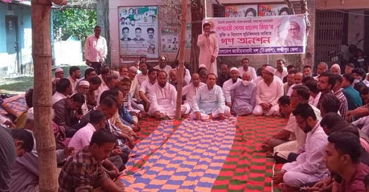 খালেদা জিয়ার মুক্তি ও বিদেশে চিকিৎসার দাবিতে লক্ষ্মীপুরে বিএনপির গণঅনশন