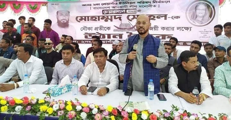 নোঁয়াগাও ইউনিয়নে নৌকা বিজয়ী করতে উঠান বৈঠক