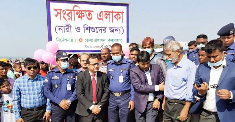 কক্সবাজার সৈকতে নারী পর্যটকের জন্য বিশেষ জোন