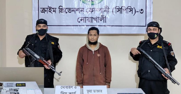 নোয়াখালীতে ভুয়া ডাক্তার গ্রেপ্তার
