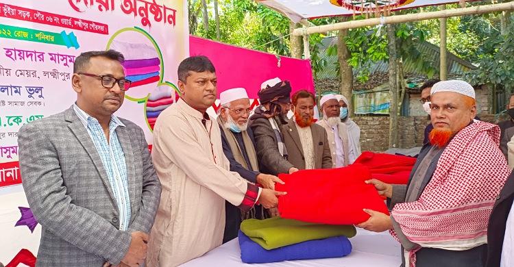 লক্ষ্মীপুরে ইমাম মুয়াজ্জিনদের মাঝে শীতবস্ত্র উপহার