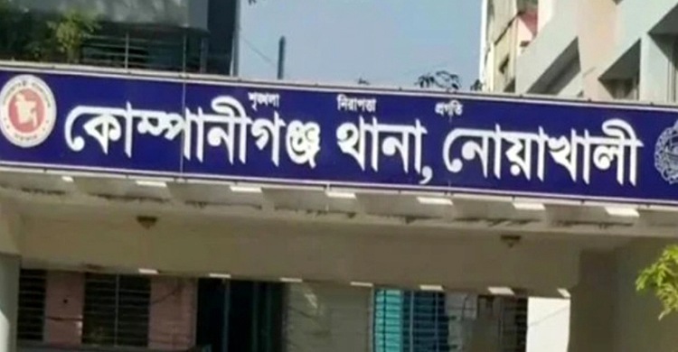 নোয়াখালীতে স্কুলছাত্রীকে অপহরণ করে থানায় ভিডিও কল অপহরণকারীর!