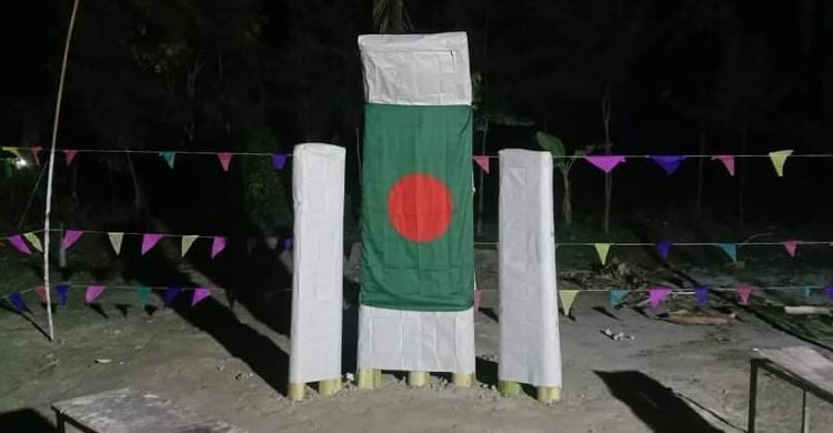 রামগতিতে নেই শহীদ মিনার, ভরসা কলাগাছ