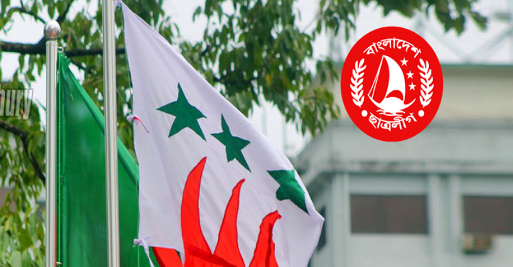 লক্ষ্মীপুর জেলা ছাত্রলীগের কমিটি বিলুপ্ত