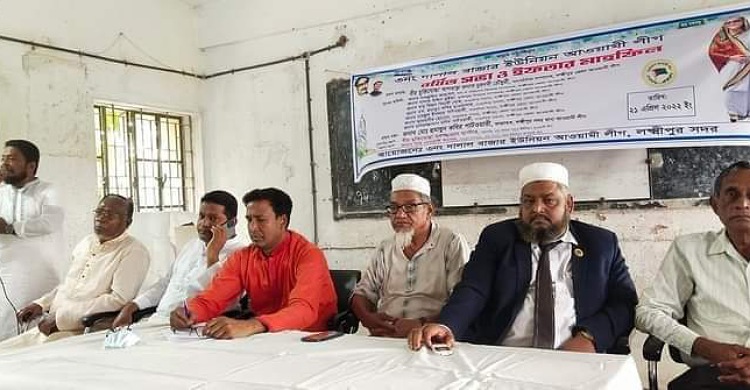 লক্ষ্মীপুর বর্ধিত সভায় দুই আ.লীগ নেতার হাতাহাতি