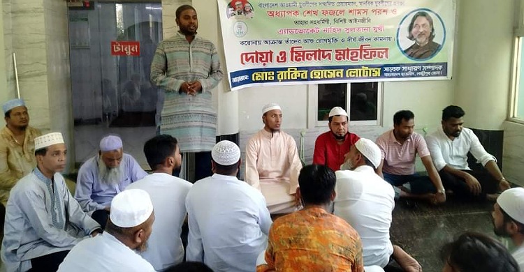 লক্ষ্মীপুরে যুবলীগ চেয়ারম্যানের রোগ মুক্তিতে বিশেষ দোয়া