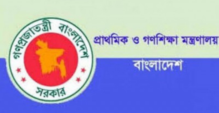 প্রাথমিকে শিক্ষক নিয়োগে লক্ষ্মীপুরসহ ২২ জেলার ফল প্রকাশ