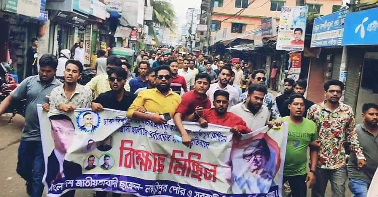 লক্ষ্মীপুরে ছাত্রদলের বিক্ষোভ