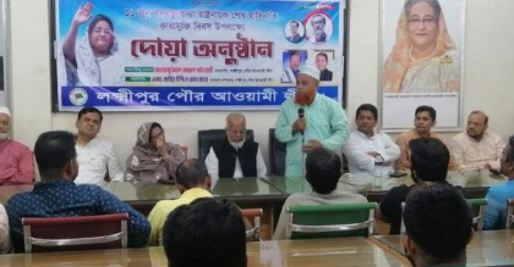 লক্ষ্মীপুরে আওয়ামী লীগের আলোচনা সভা