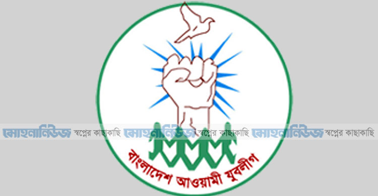 শীঘ্রই চমক আসছে লক্ষ্মীপুর যুবলীগে