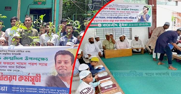 জয়ের জন্মদিনে লক্ষ্মীপুরে এতিম শিশুদের মাঝে যুবলীগের খাবার বিতরণ