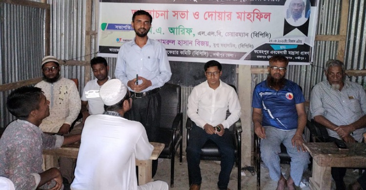 লক্ষ্মীপুরে বিপিসির উপদেষ্টা শহীদের মৃত্যুবার্ষিকীতে দোয়া