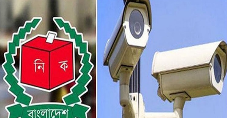 ভোটকেন্দ্রে সিসি ক্যামেরা বসানোর পরিকল্পনা ইসির