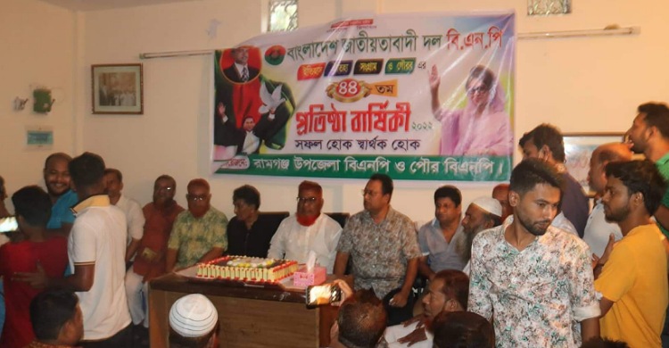 রামগঞ্জে বিএনপির ৪৪তম প্রতিষ্ঠাবার্ষিকী পালন
