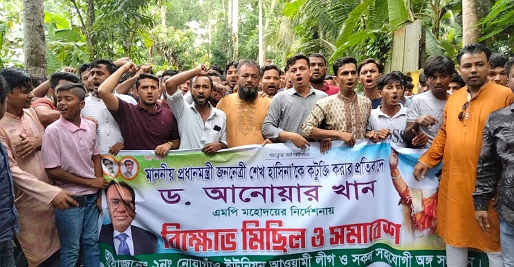 প্রধানমন্ত্রীকে কটূক্তির প্রতিবাদে রামগঞ্জে আ.লীগের বিক্ষোভ