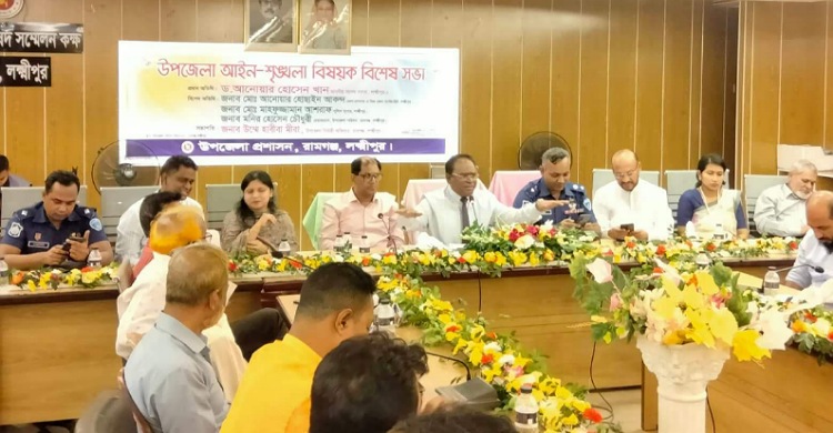 রামগঞ্জে আইন শৃঙ্খলার বিশেষ সভা অনুষ্ঠিত