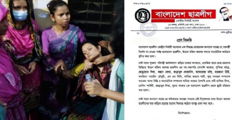 ইডেন ছাত্রলীগের কমিটি স্থগিত, বহিষ্কার ১৬