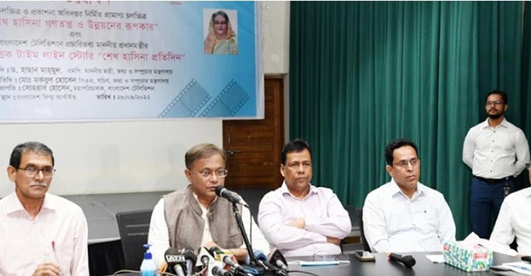 শেখ হাসিনা ছাত্রনেতা থেকে এখন বিশ্বনেতা : তথ্যমন্ত্রী