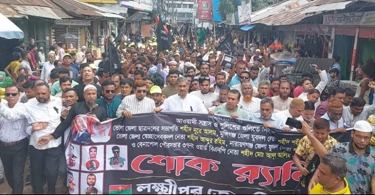 লক্ষ্মীপুরে বিএনপি’র শোক মিছিল