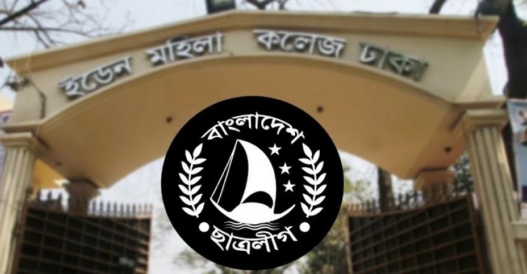ইডেন কলেজ ছাত্রলীগের ১৪ নেত্রীর বহিষ্কারাদেশ প্রত্যাহার