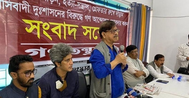 ভয় দেখিয়ে জনগণকে দমিয়ে রাখা যাবে না : গণতন্ত্র মঞ্চ