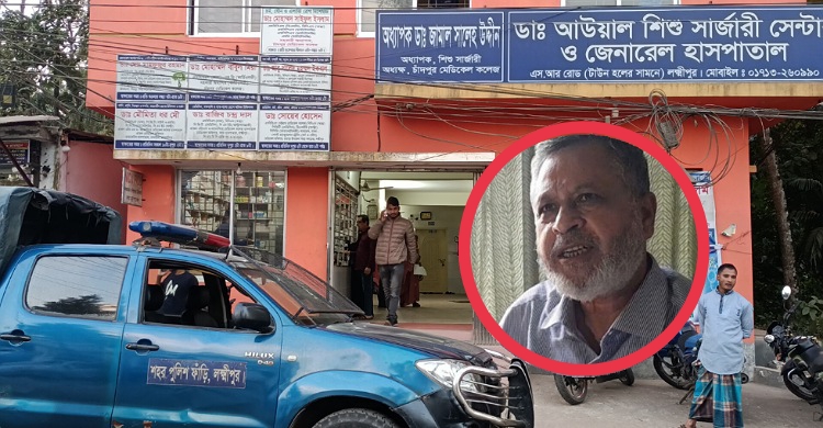 লক্ষ্মীপুরে পাইলসের সমস্যার অস্ত্রোপচার করা হলো জিহ্বায়