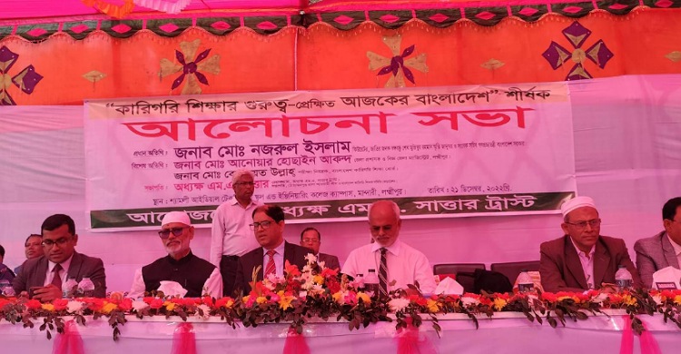 লক্ষ্মীপুর কারিগরি শিক্ষার গুরুত্ব নিয়ে আলোচনা সভা