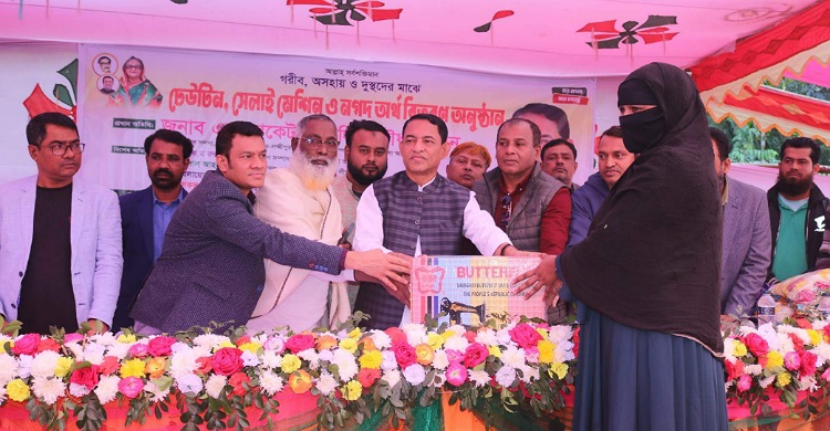 রামগঞ্জে অসহায়দের মাঝে সেলাই মেশিন ও নগদ অর্থ বিতরণ