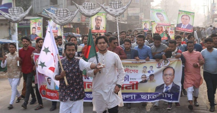 রামগঞ্জে ছাত্রলীগের ৭৫তম প্রতিষ্ঠা বার্ষিকী র‍্যালী