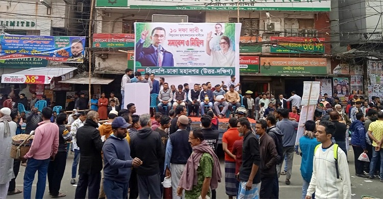 নয়াপল্টনে জড়ো হচ্ছেন বিএনপির নেতাকর্মীরা
