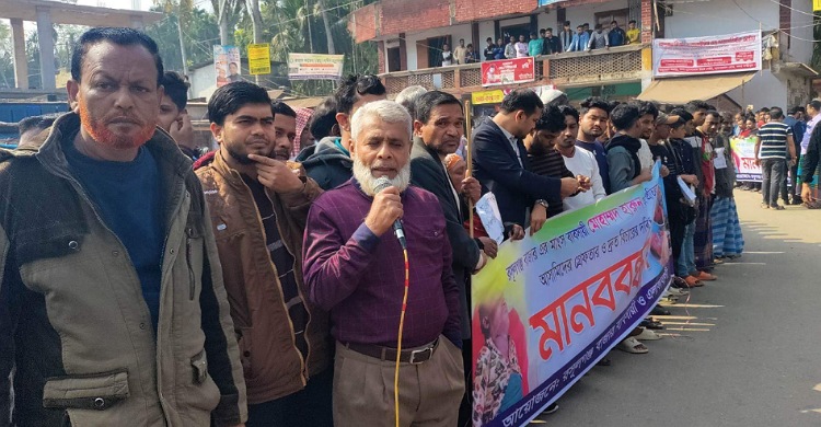 লক্ষ্মীপুরে ব্যবসায়ী হারুন হত্যার প্রতিবাদে মানববন্ধন