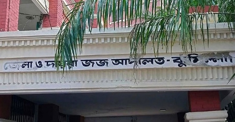 কুমিল্লায় প্রবাসীকে হত্যার দায়ে ৫ জনের মৃত্যুদণ্ড