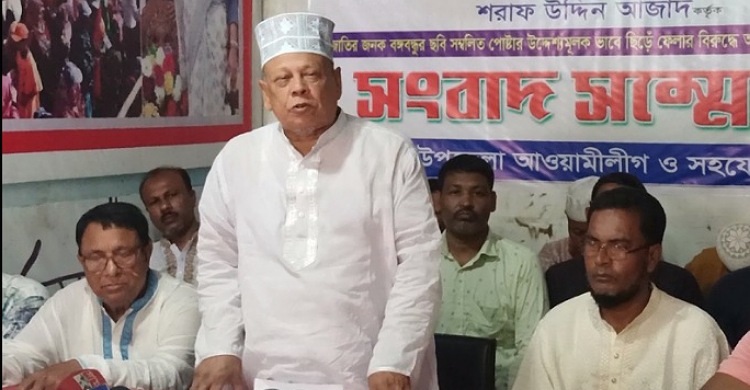 বঙ্গবন্ধুর ছবি সংবলিত পোষ্টার ছিঁড়ে অবমাননা, প্রতিবাদে সংবাদ সম্মেলন