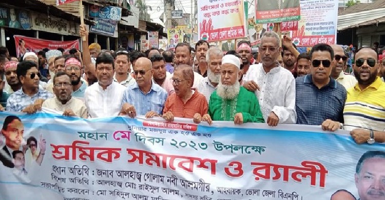ভোলায় মে দিবস উপলক্ষে শ্রমিক সমাবেশ