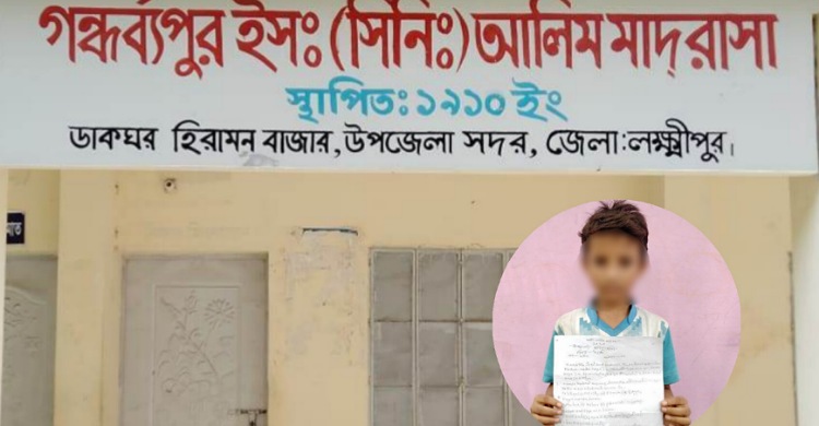 লক্ষ্মীপুরে হাতে লেখা প্রশ্নপত্র, বিপাকে পরীক্ষার্থীরা