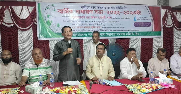 লক্ষ্মীপুরে তন্তুবায় সমিতির বার্ষিক সভা